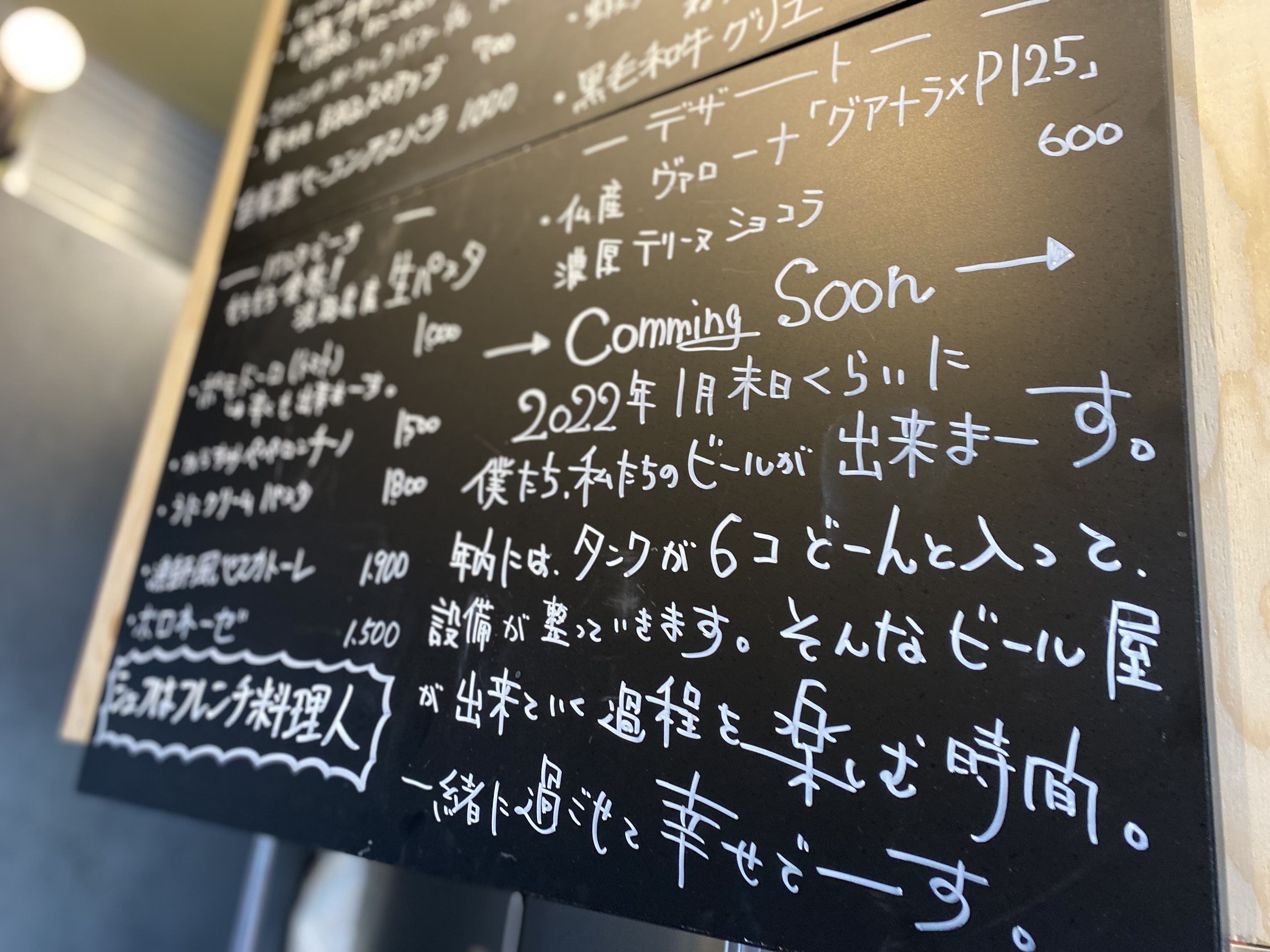 オケイ ブルワリー