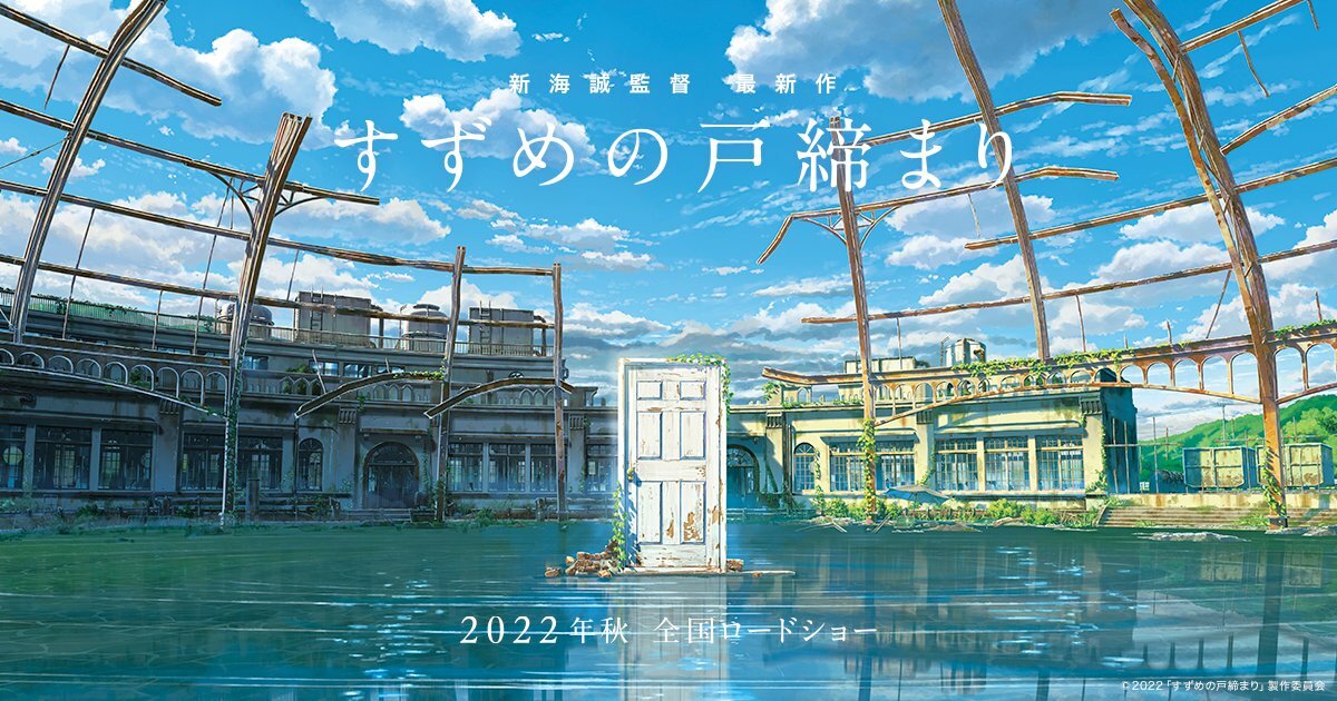 10 Best Anime Movies of 2022  Japan Web Magazine