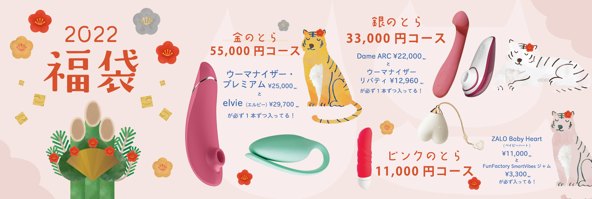 Photo: LOVE PIECE CLUB『2022 福袋』(https://www.lovepiececlub.com/shop/)