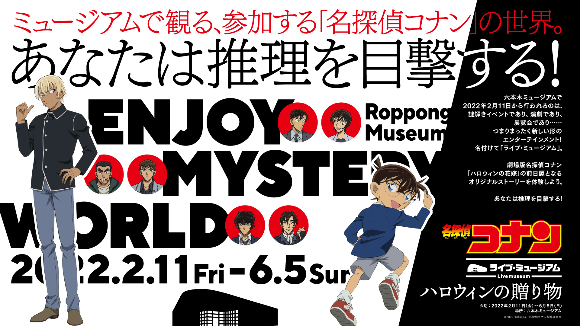 雑貨　灰原哀 サガラ刺繍ポーチ 「名探偵コナン ライブ・ミュージアム ～ハロウィンの贈り物～」 名探偵コナン 灰原サガラ刺繍ポーチ&ミニタオル 新品未開封