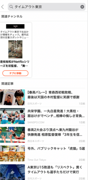 グノシー画面