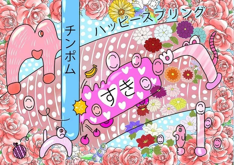 審査員の東村アキコによるぬり絵見本