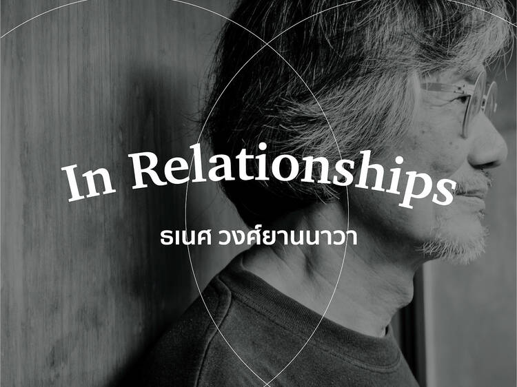 In Relationships