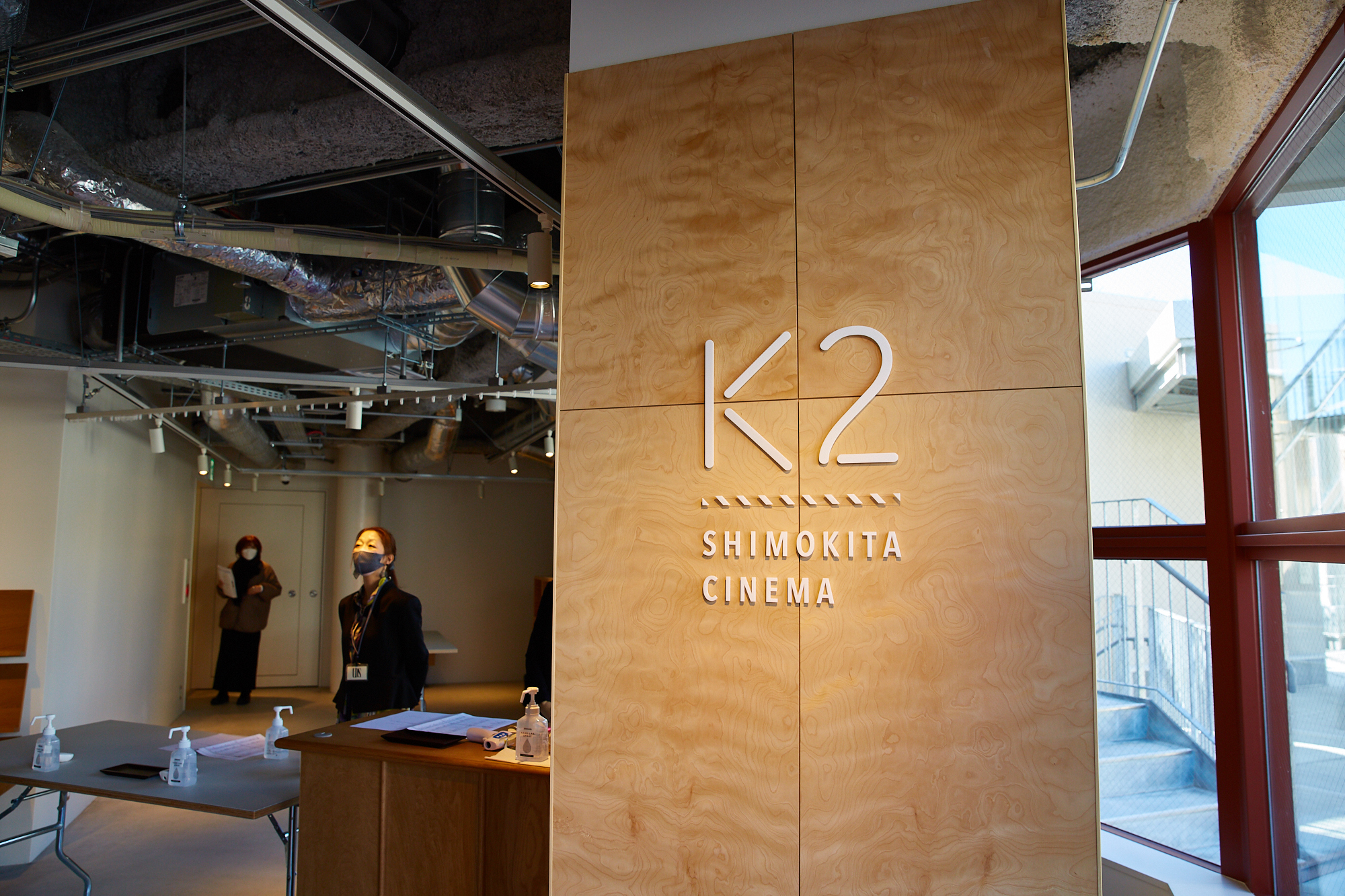 シモキタ エキマエ シネマ K2(Photo:Kisa Toyoshima)