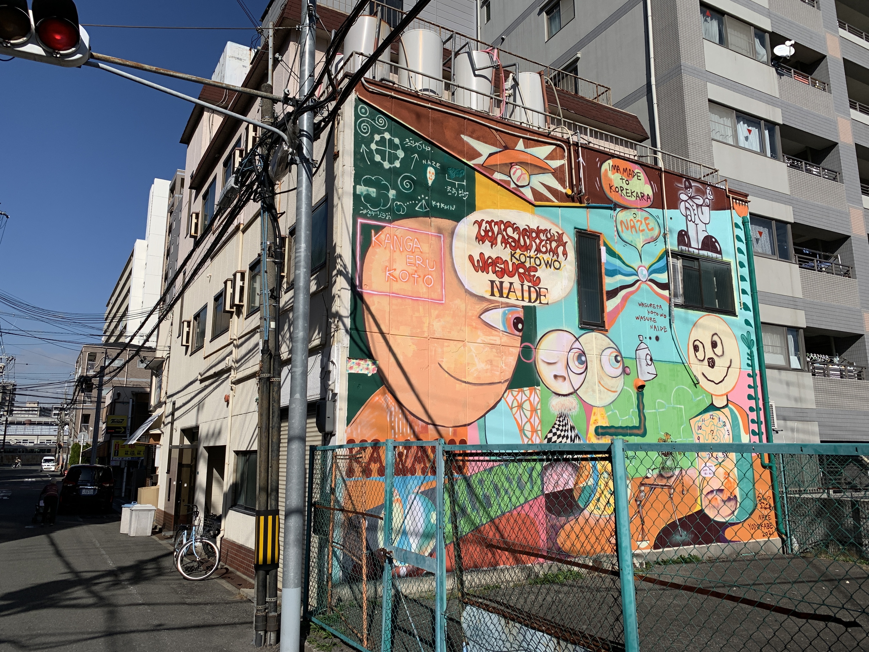 Mural, graffiti, Naze, Juso, Osaka