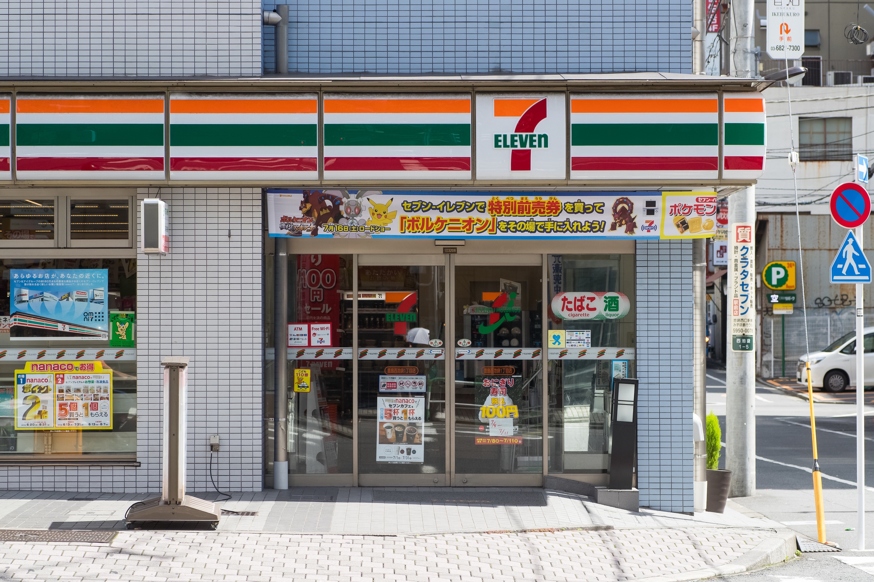 711 japan