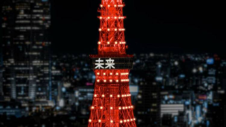 Tokyo Tower