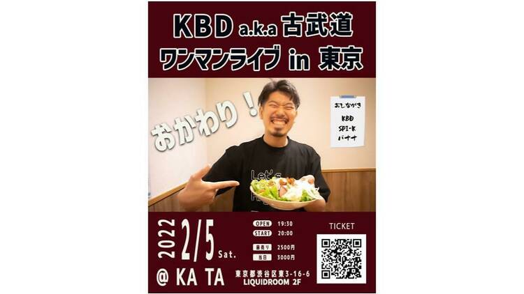 KBD a.k.a 古武道 ワンマンライブ in 東京
