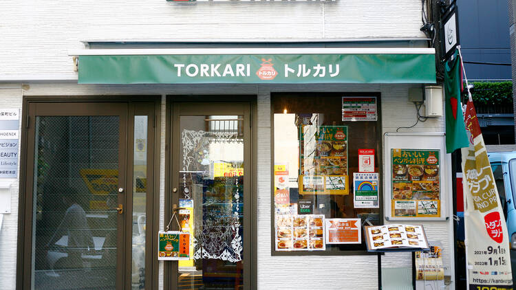 トルカリ 神保町店