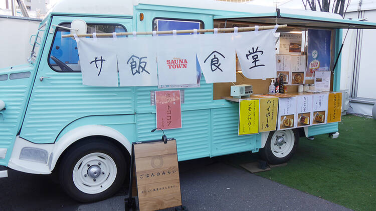 Shimokitazawa Sauna Town