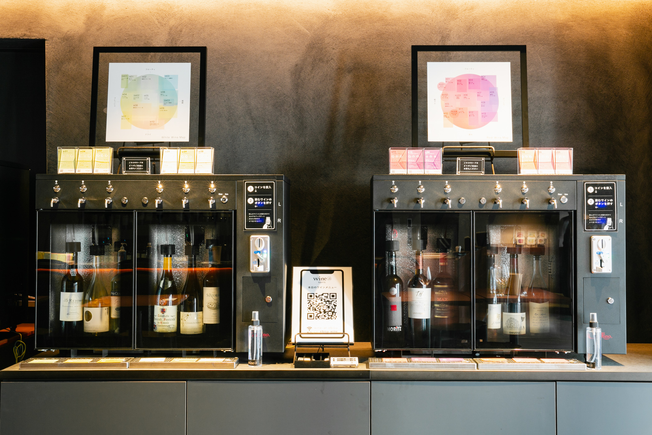 ワインアット エビス wine@ EBISU