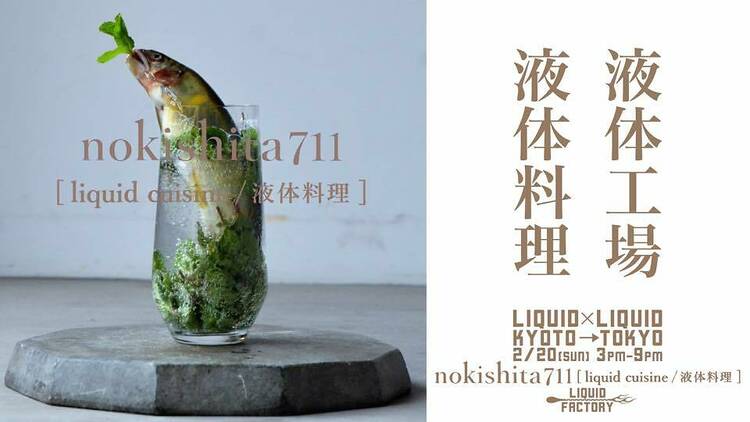 Liquid x Liquid Nokishita pop-up