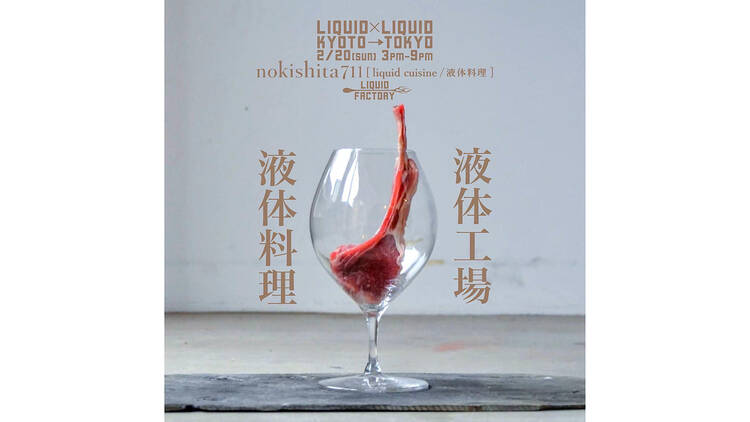 Liquid x Liquid Nokishita pop-up