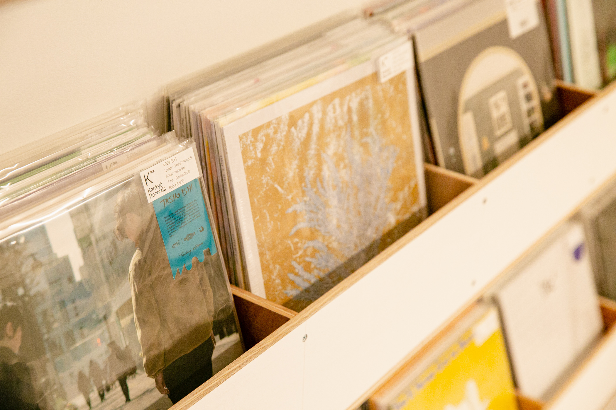 Kankyo Records