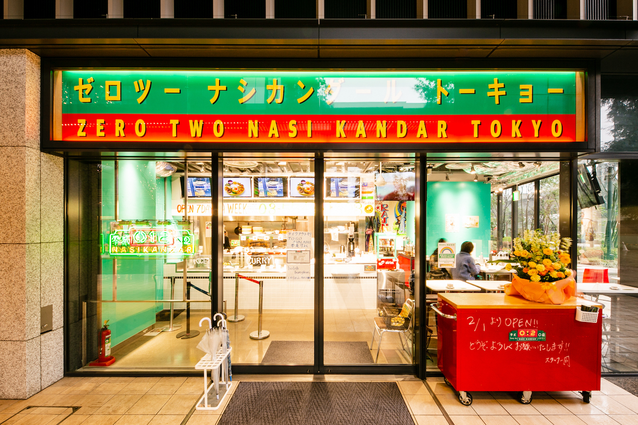 ゼロツー ナシカンダール トーキョー