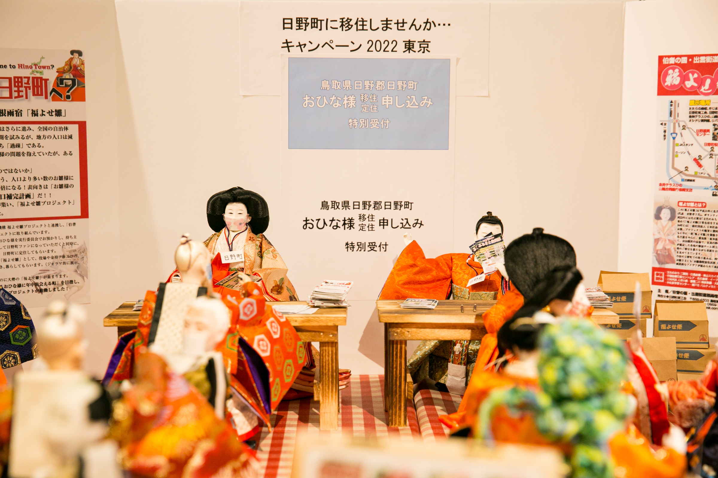 「福よせ雛プロジェクト」
