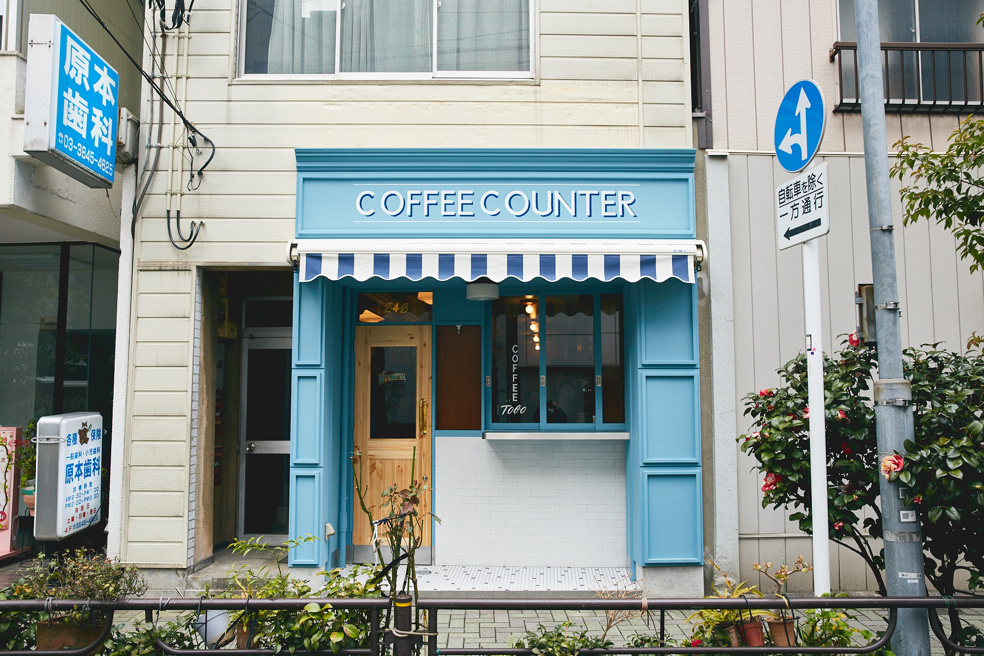 コーヒーカウンター ニシヤ