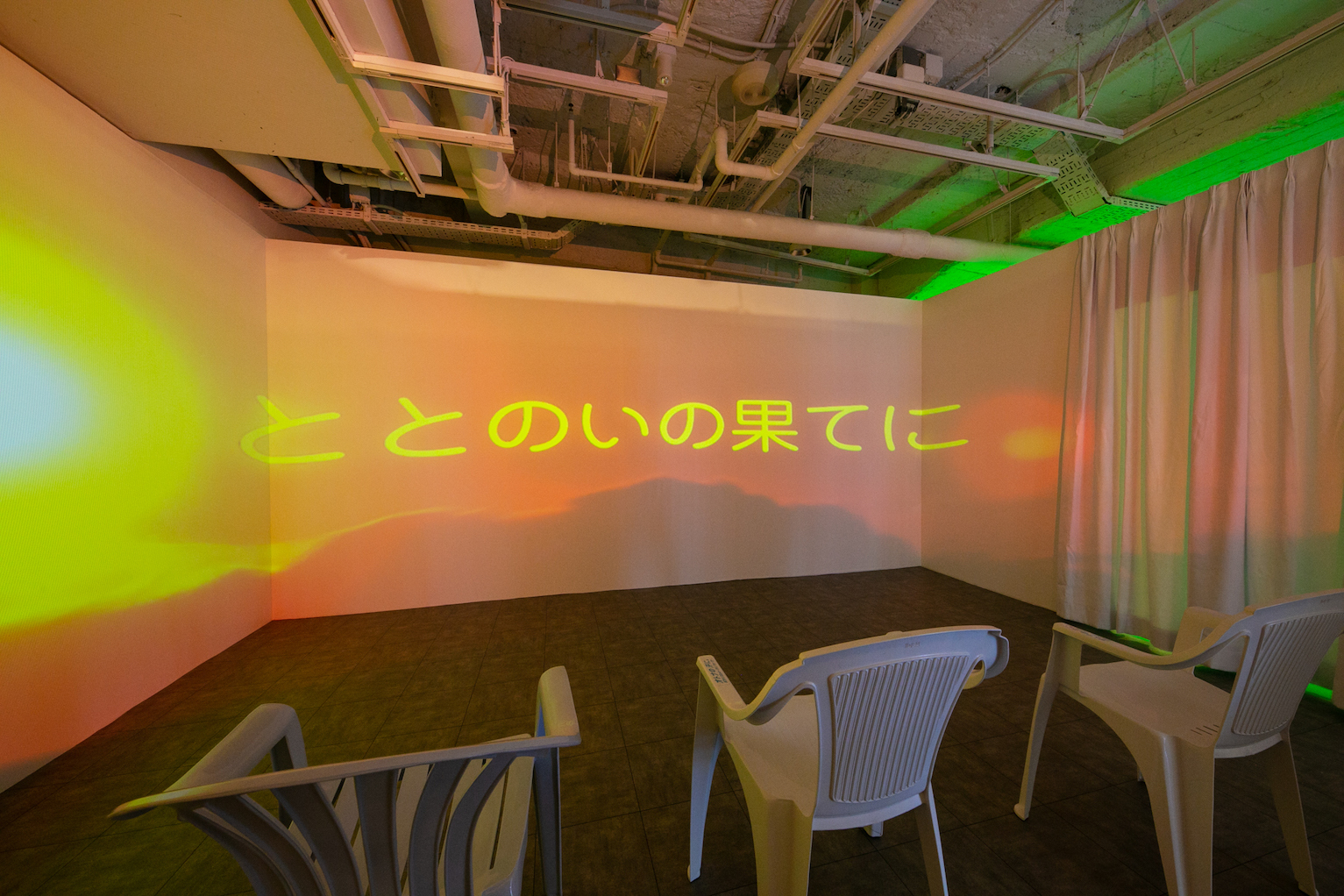 サ展