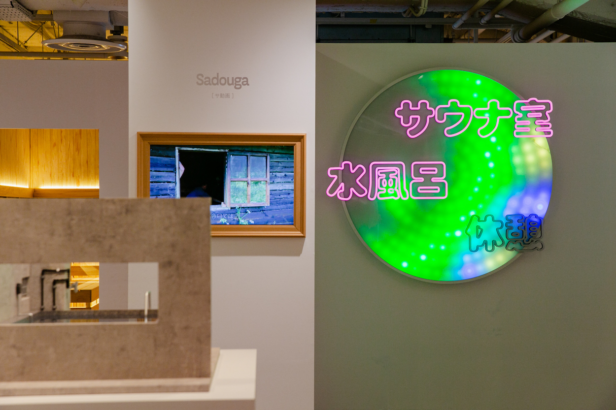 サ展