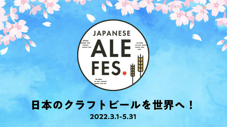 Japanese Ale Festival