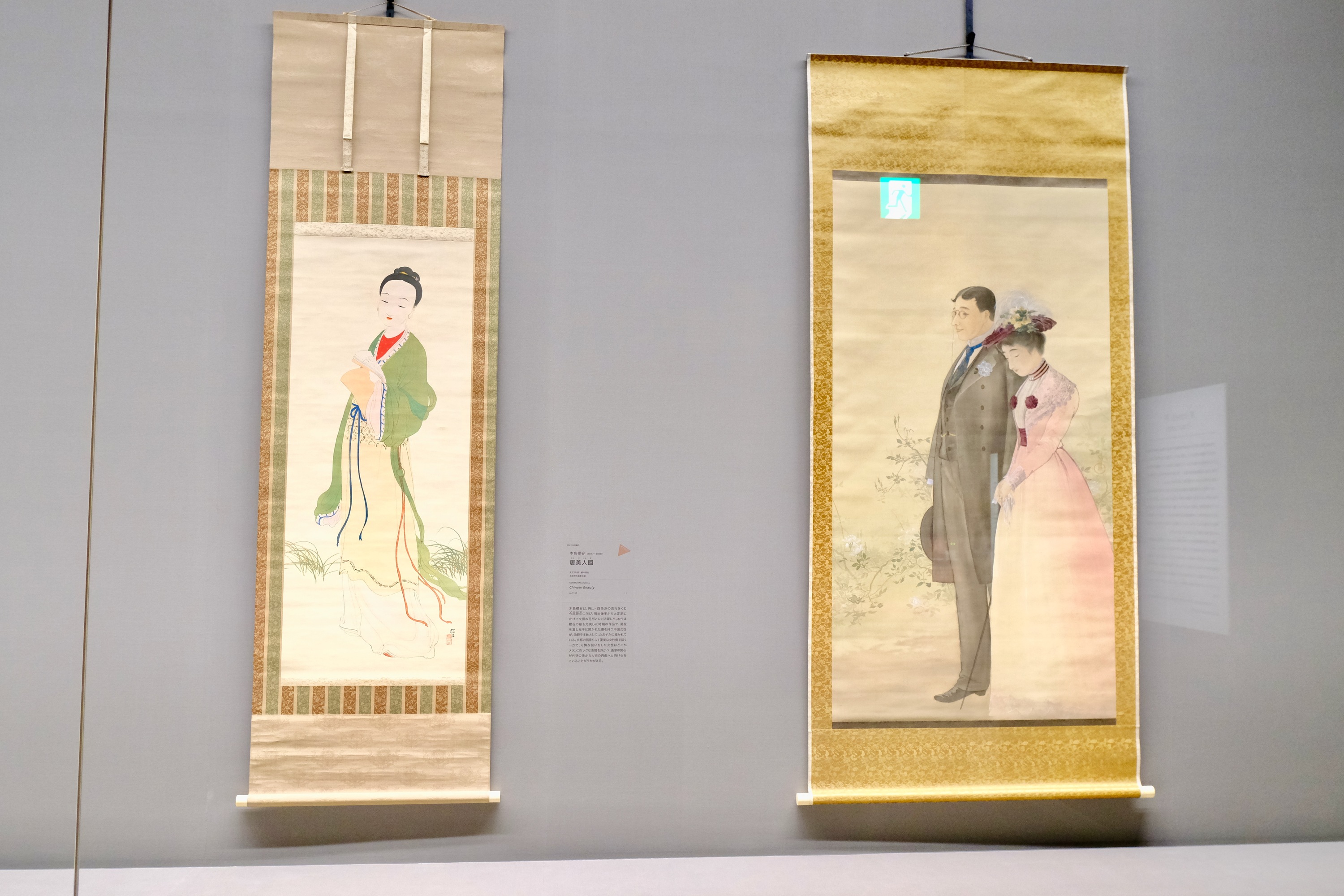 泉屋博古館東京