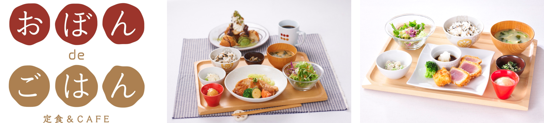 おぼん de ごはん