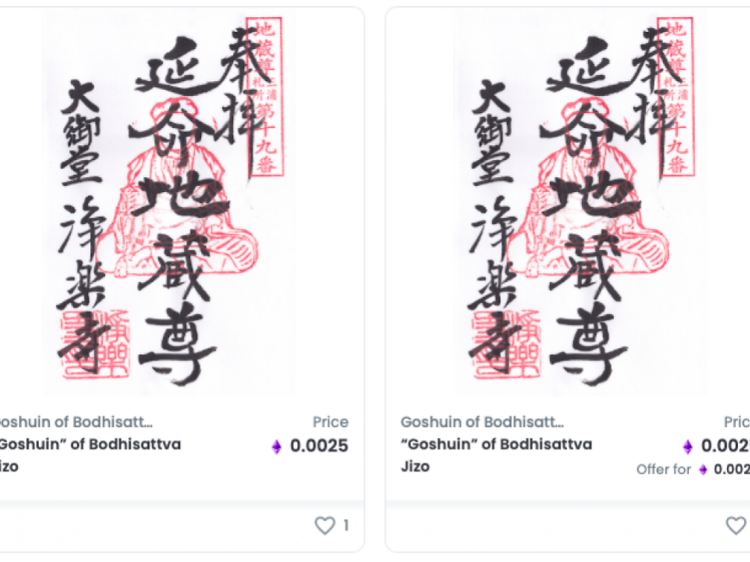 NFTで自分だけの御朱印を授かる。