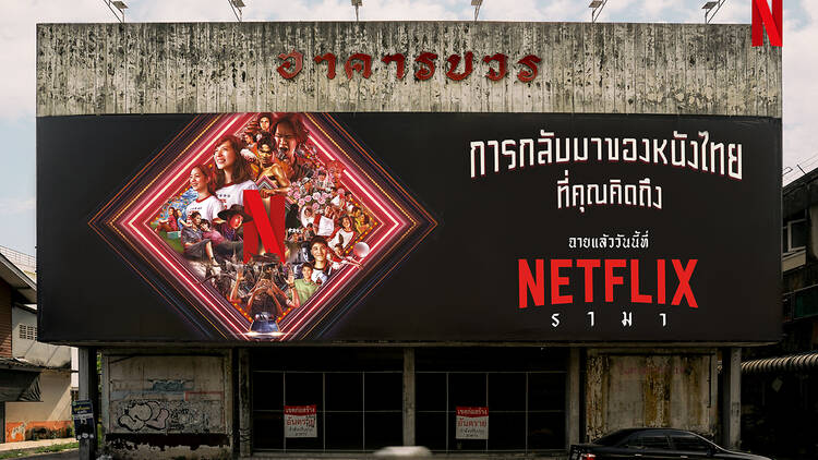 Netflix Thailand/Acclaimed Thai Films Collection