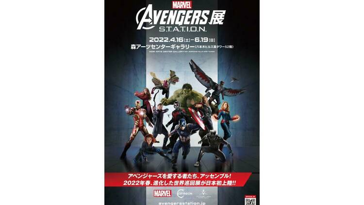 アベンジャーズ展