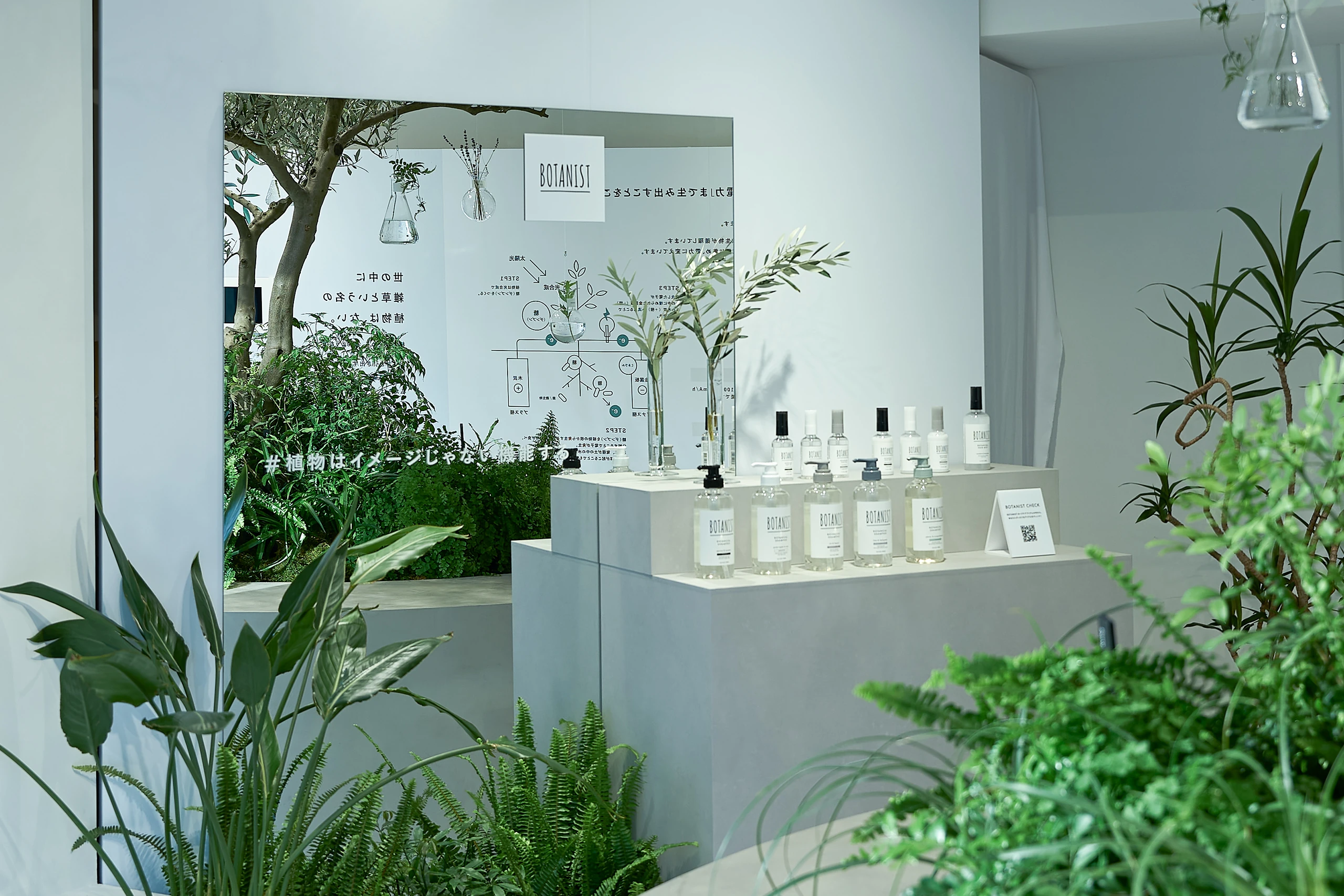 画像提供：CHARGING SPOT BOTANIST