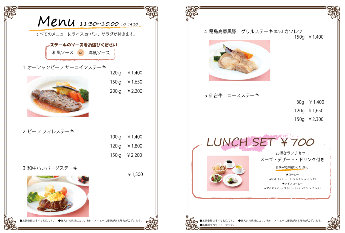 座 ガモールクラシック 鴨台食堂