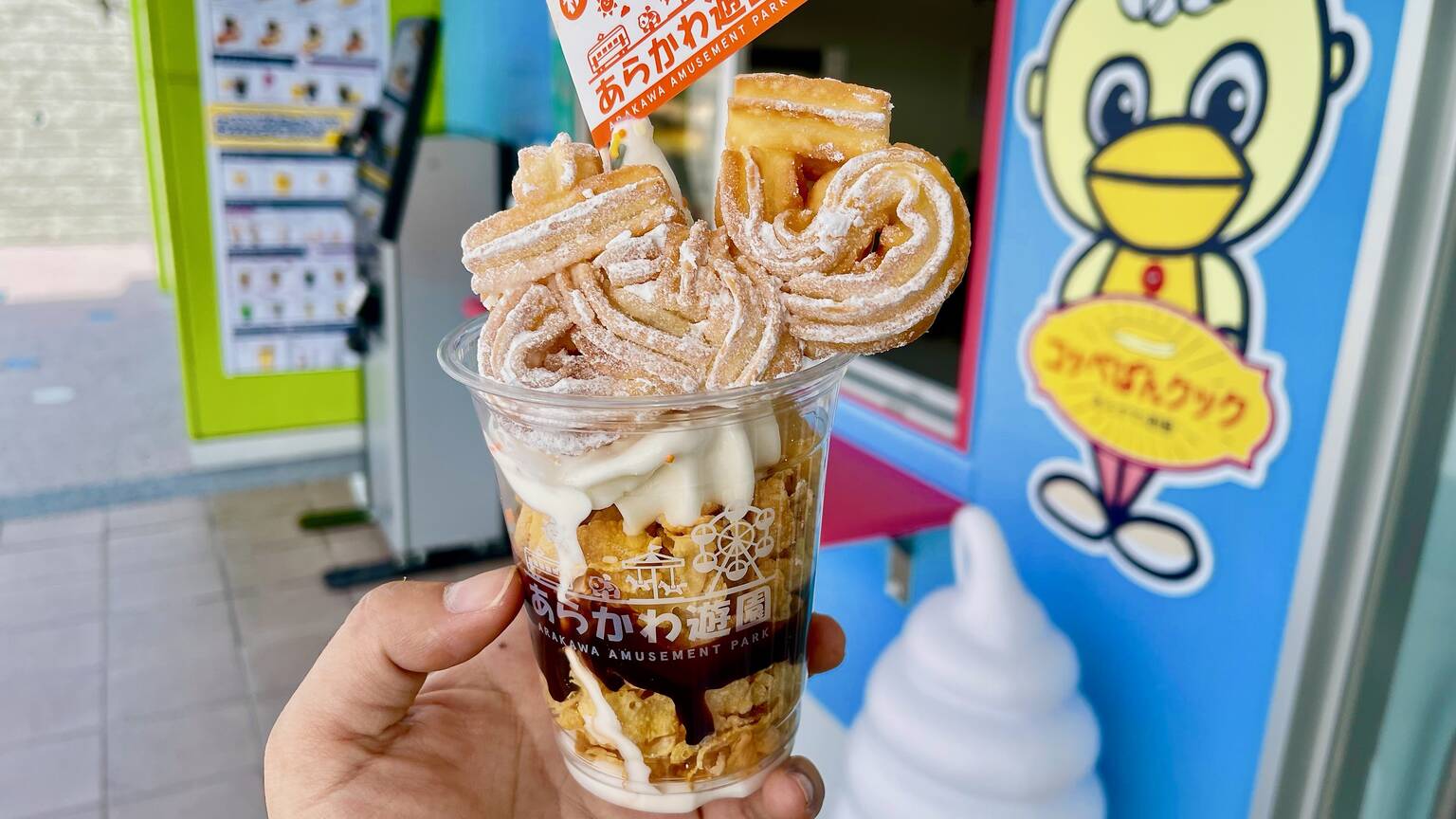 Arakawa Amusement Park Attractions in Arakawa, Tokyo