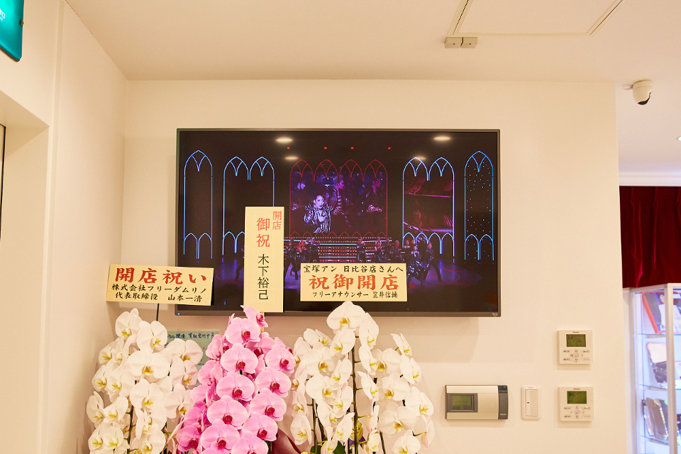 宝塚アン