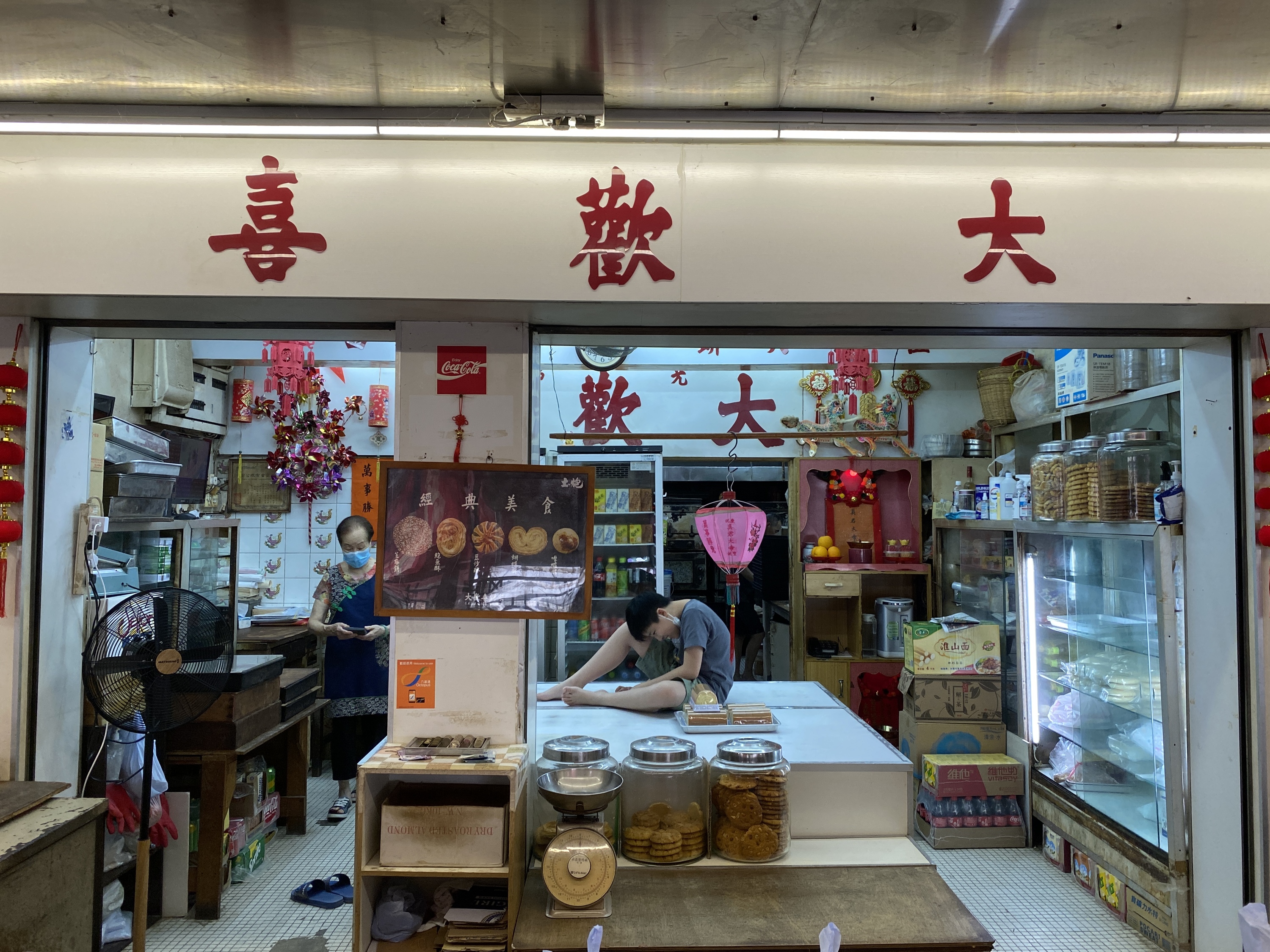 必試香港老字號餅店