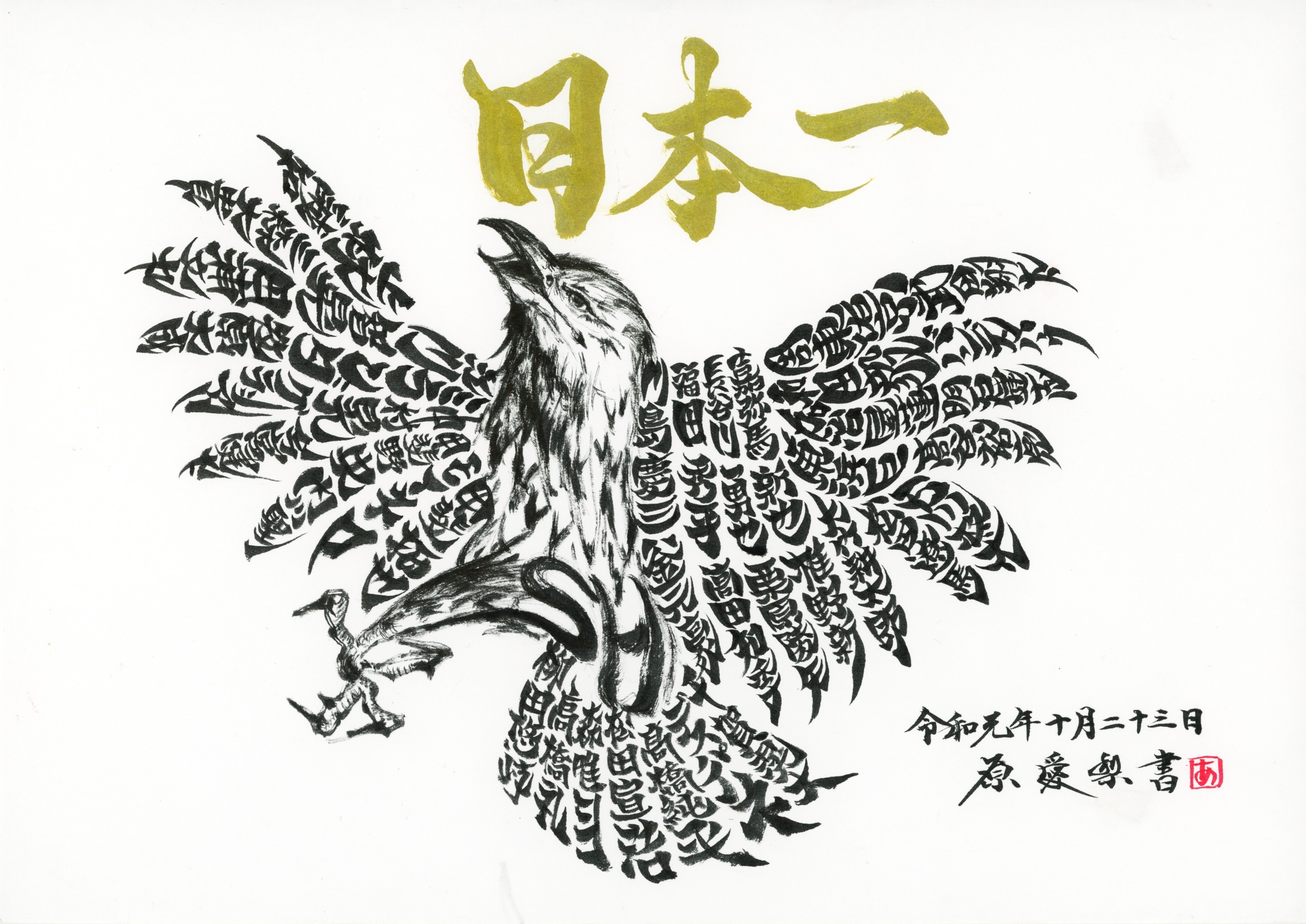 原愛梨