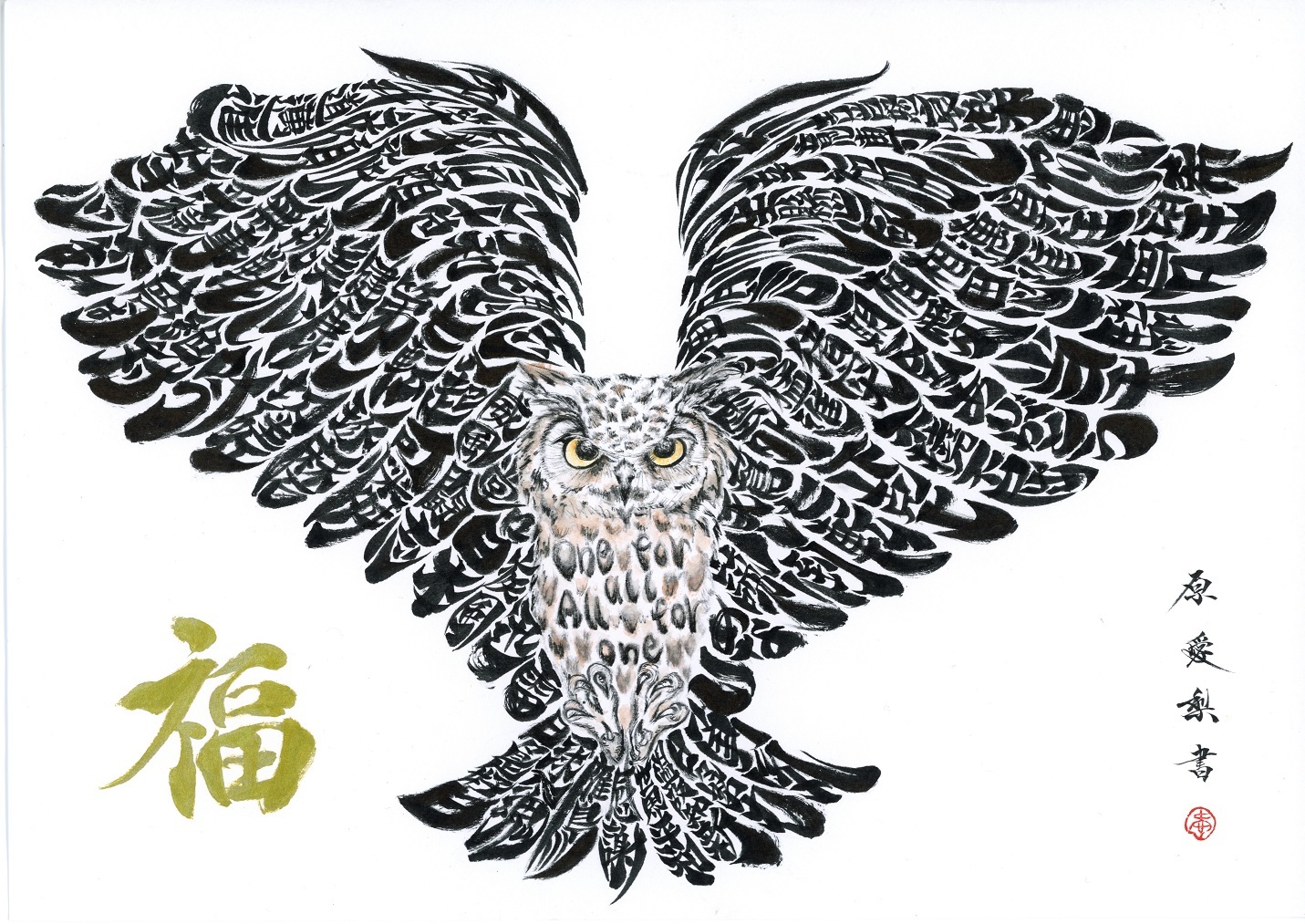 原愛梨