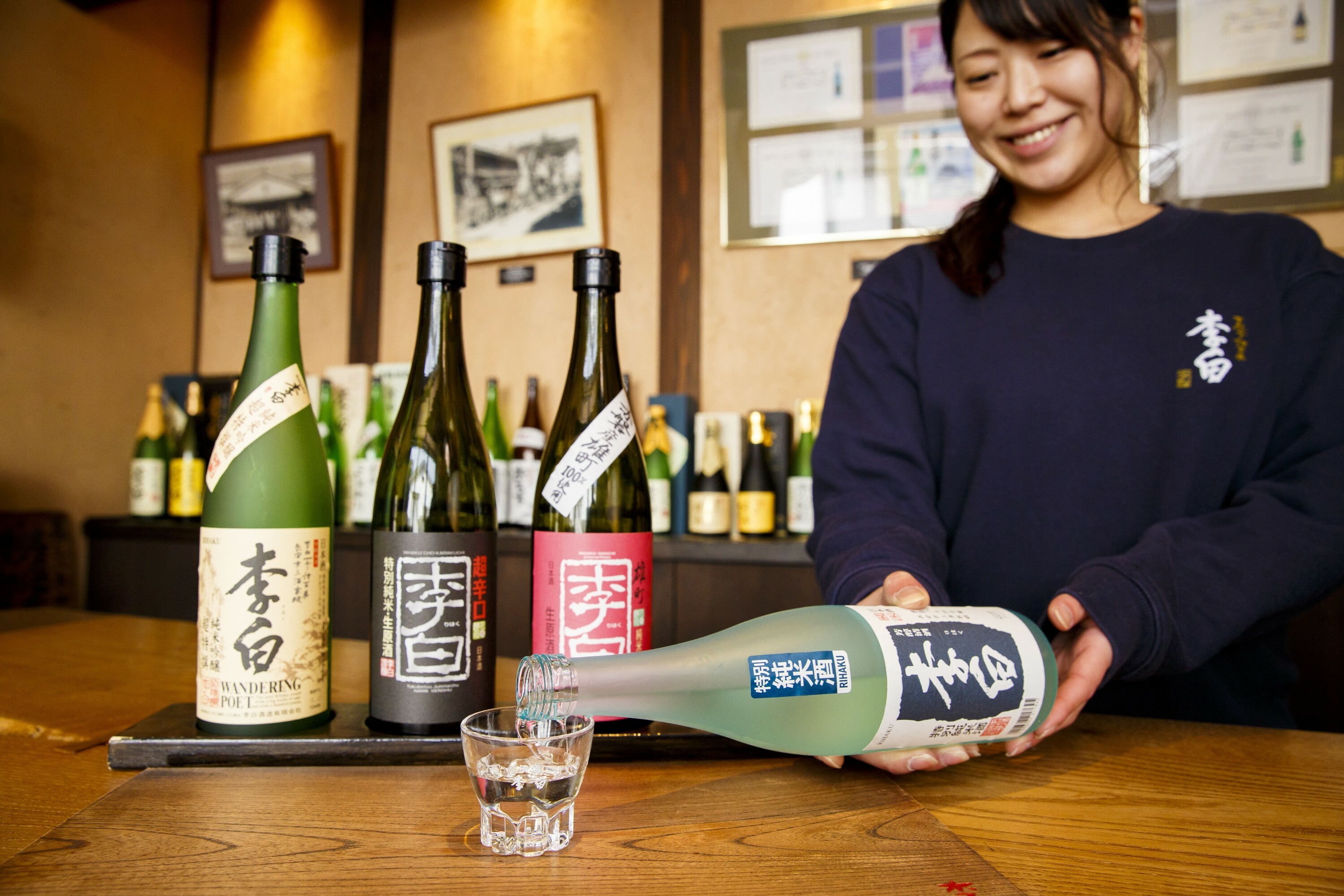 李白酒造
