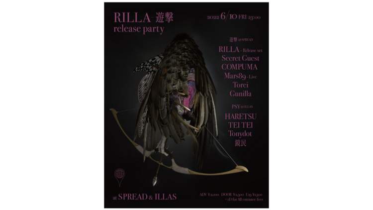 RILLA - 遊撃 release party