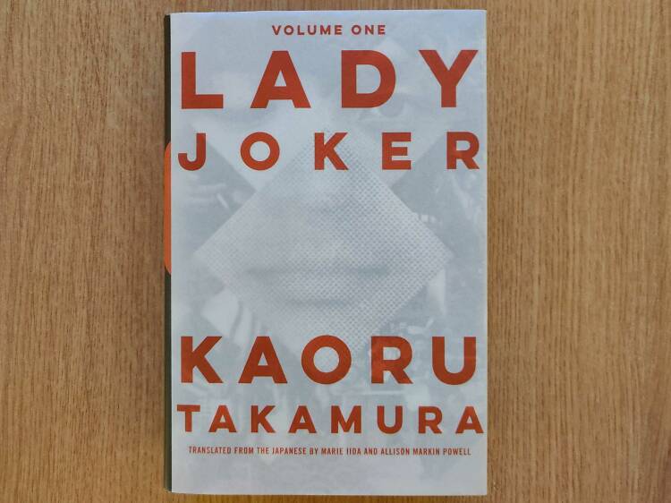 ‘Lady Joker’ by Kaoru Takamura