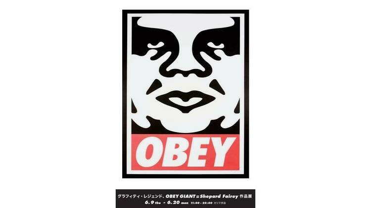 グラフィティ・レジェンド、OBEY GIANT= Shepard Fairey作品展