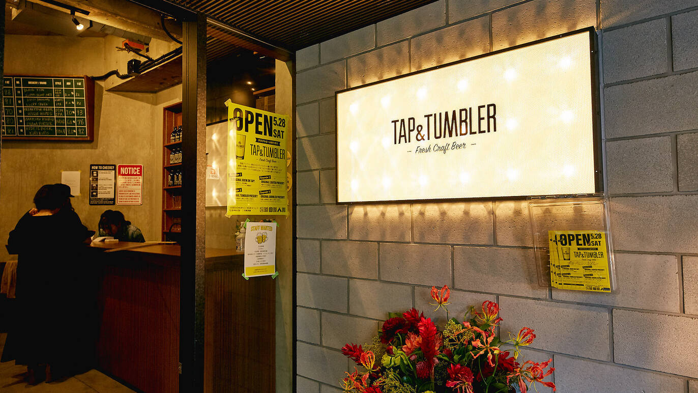 Tap and Tumbler Bars and pubs in Ebisu, Tokyo