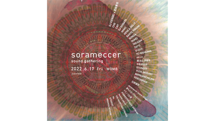 Sorameccer sound gathering