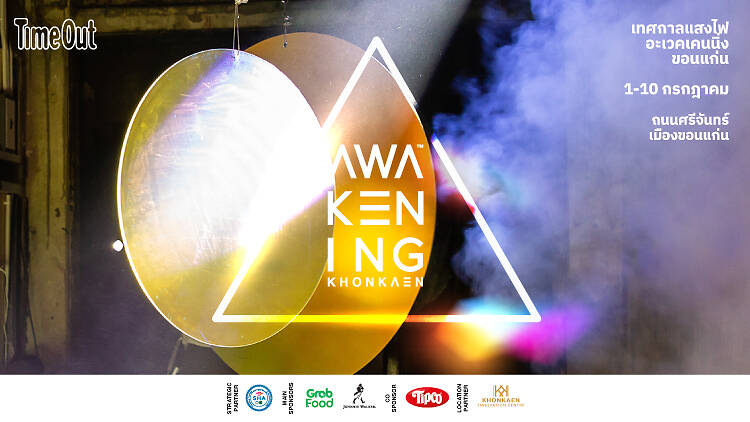 Awakening Khonkean 2022