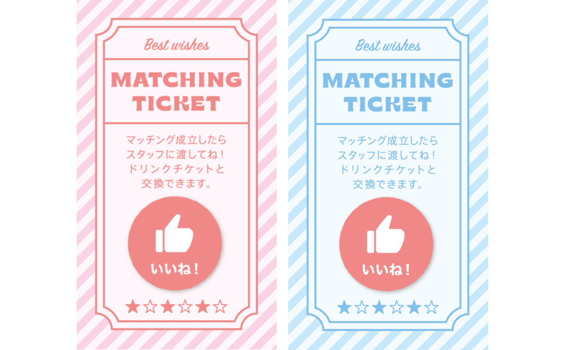 「Omiaiジェットコースター」PR事務局
