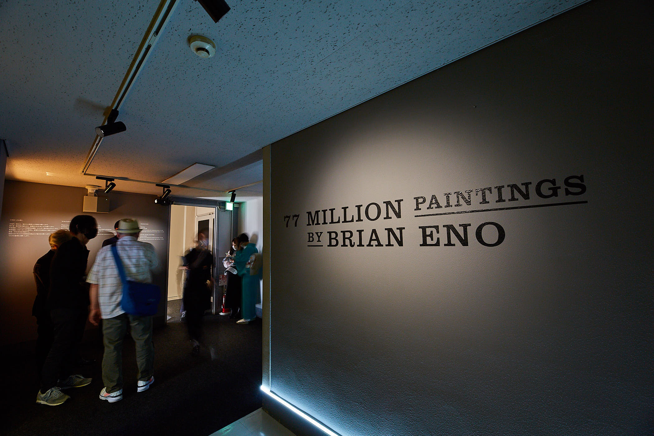 ブライアン・イーノの大規模展覧会「BRIAN ENO AMBIENT KYOTO」でしかできない9のこと