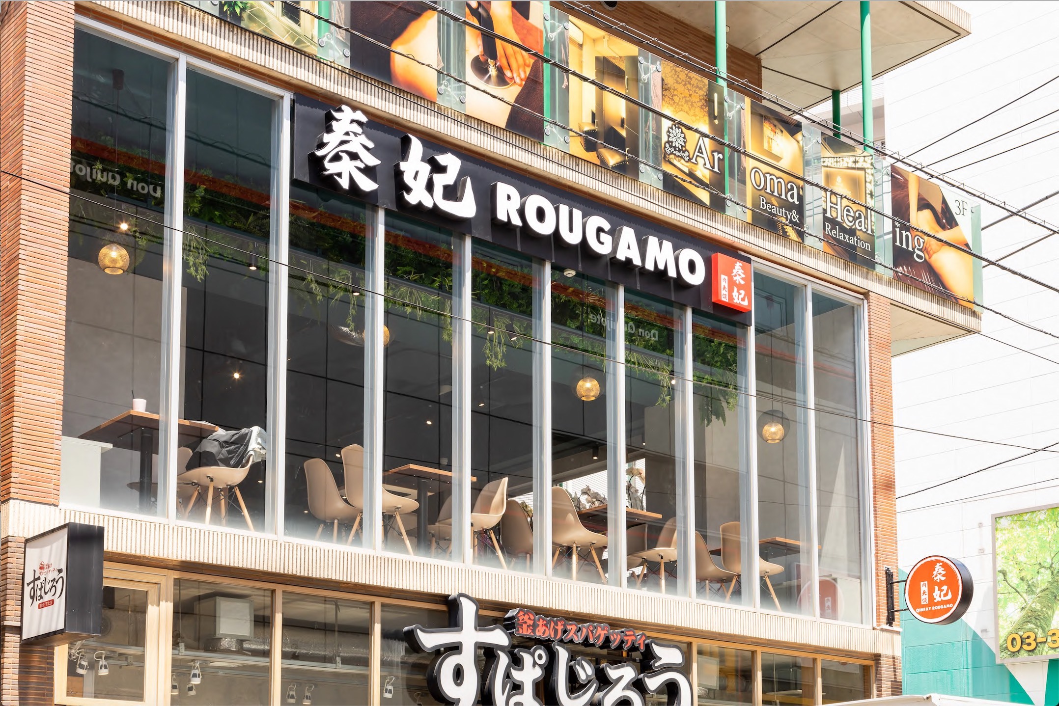 シンヒローガモ