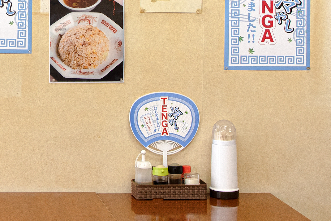 TENGA