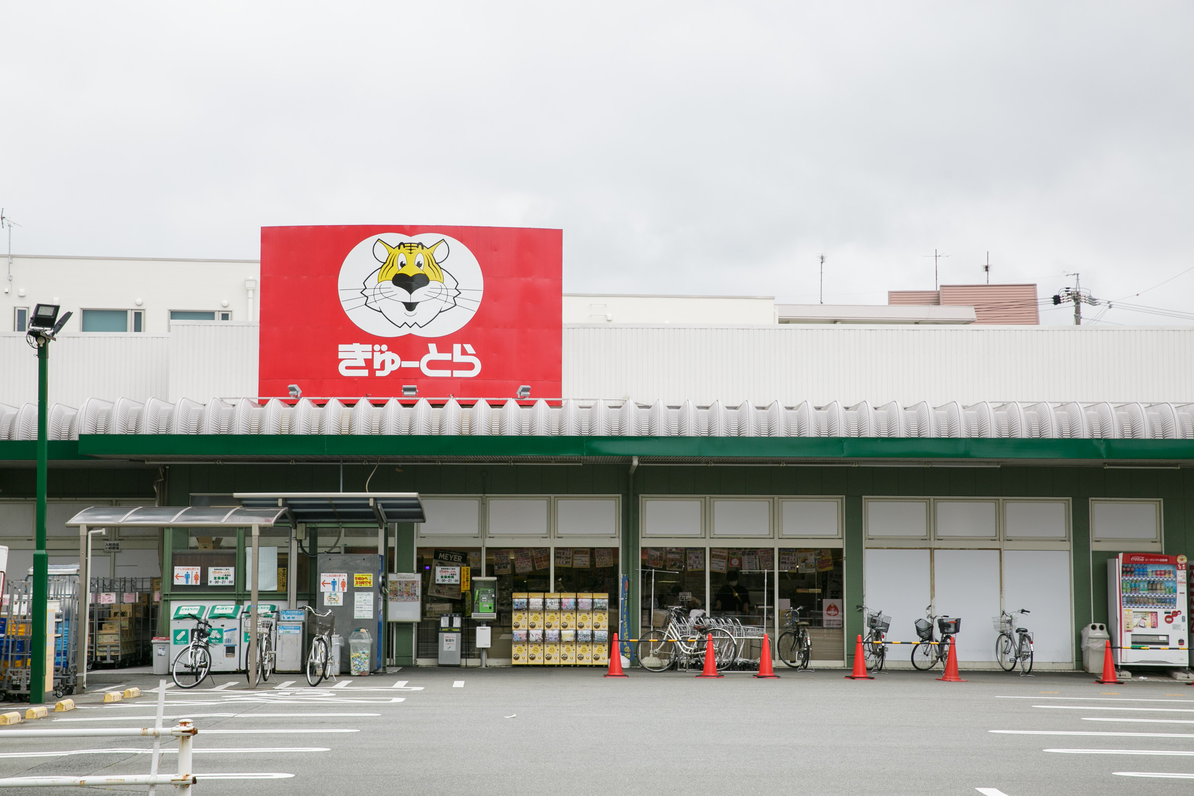 ぎゅーとら TRY mart.八間通店