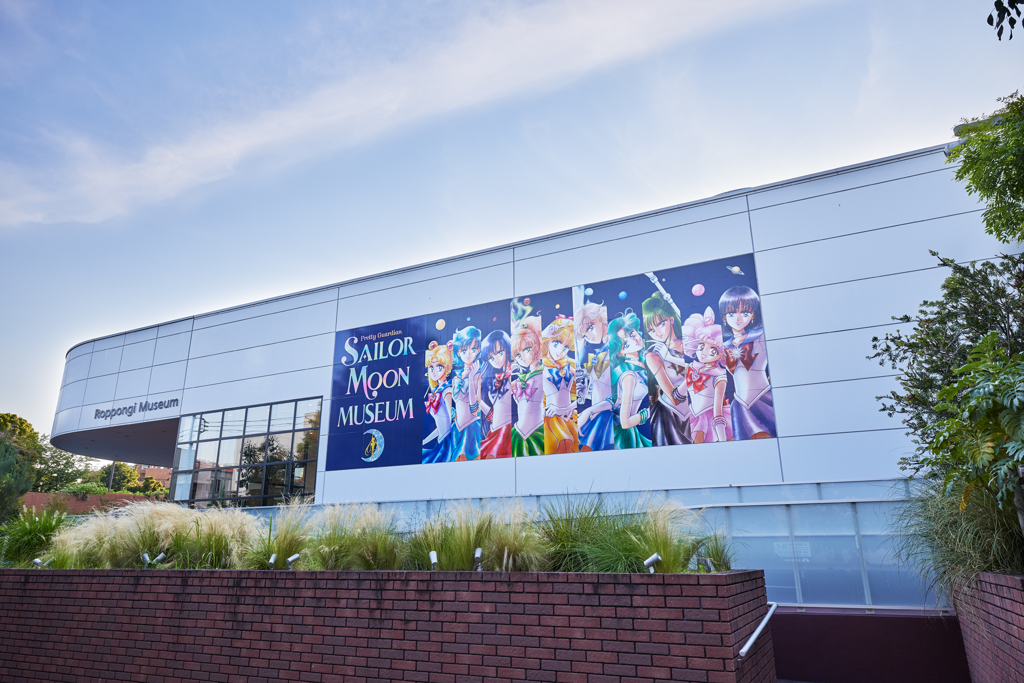 Sailor Moon Museum