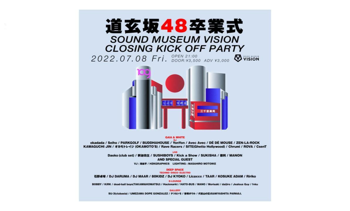 道玄坂48 卒業式 =CLOSING KICK OFF PARTY=
